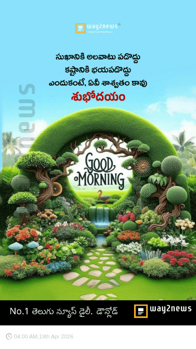🌅శుభోదయం - ShareChat