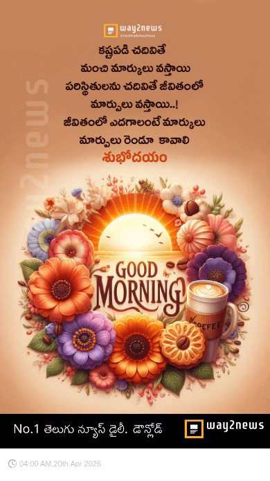 🌅శుభోదయం - ShareChat