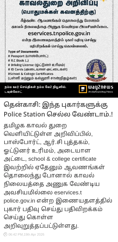 news 10 தமிழ் - ShareChat