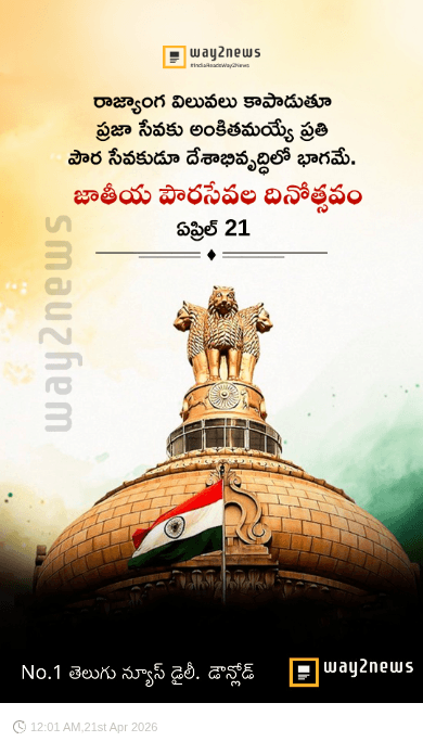 🇮🇳జాతీయ👬🏻పౌరసేవల👫🏻దినోత్సవం💐 - ShareChat