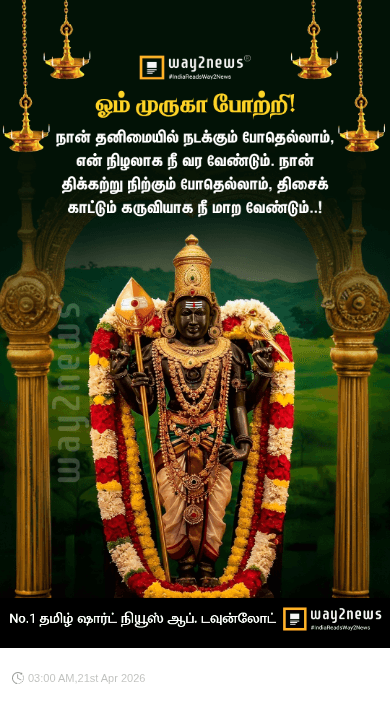 த‌மி‌ழ் ம‌ன்ற‌ம் - ShareChat