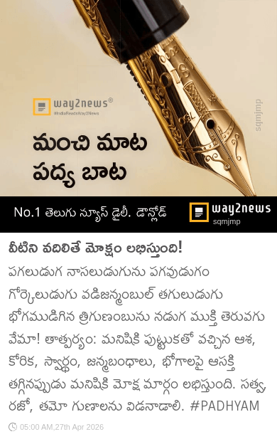 తెలుగు పద్యాలు&భావాలు - ShareChat