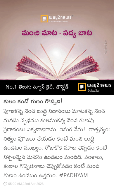 తెలుగు పద్యాలు&భావాలు - ShareChat