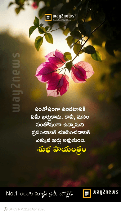 🌇శుభ సాయంకాలం - ShareChat