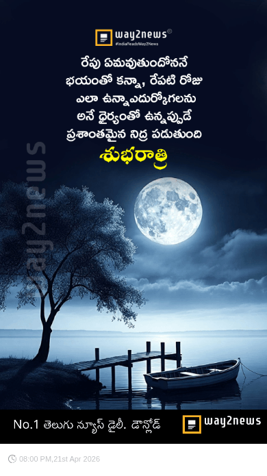 గుడ్ నైట్ - ShareChat