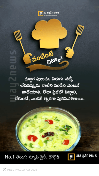 🍽వంటింటి చిట్కాలు🥘 - ShareChat