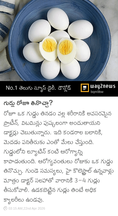 👨🏻‍⚕️ఆరోగ్య చిట్కాలు - ShareChat