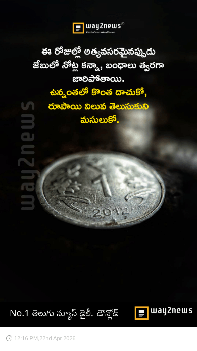 రూపాయి రూపాయి విలువ - ShareChat