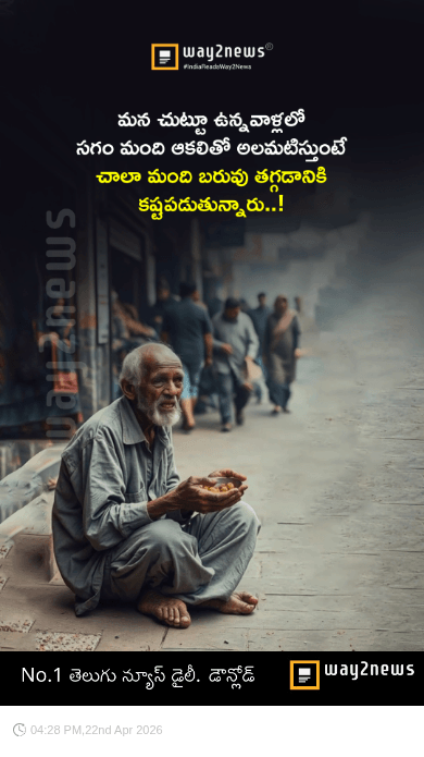 ఆకలి - ShareChat