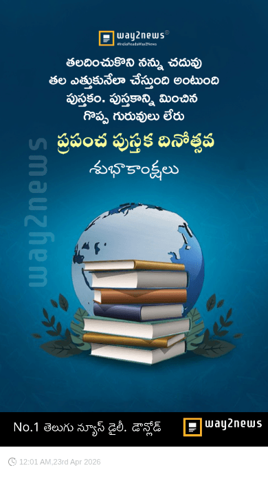 ప్రపంచ పుస్తక దినోత్సవ శుభాకాంక్షలు - ShareChat