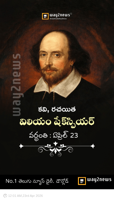 చరిత్రలో నేడు - ShareChat