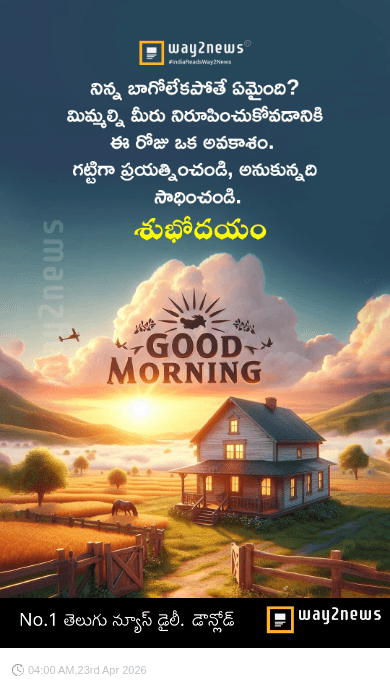 శుభోదయం - ShareChat