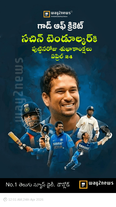 హ్యాపీ బర్త్డే సచిన్ టెండూల్కర్🎂 - ShareChat