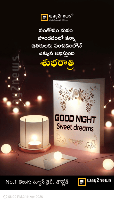 😴శుభరాత్రి - ShareChat