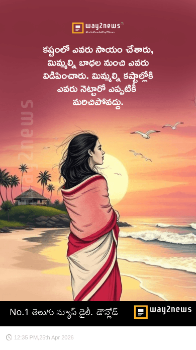 ✌️నేటి నా స్టేటస్ - ShareChat