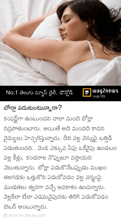 👨🏻‍⚕️ఆరోగ్య చిట్కాలు - ShareChat