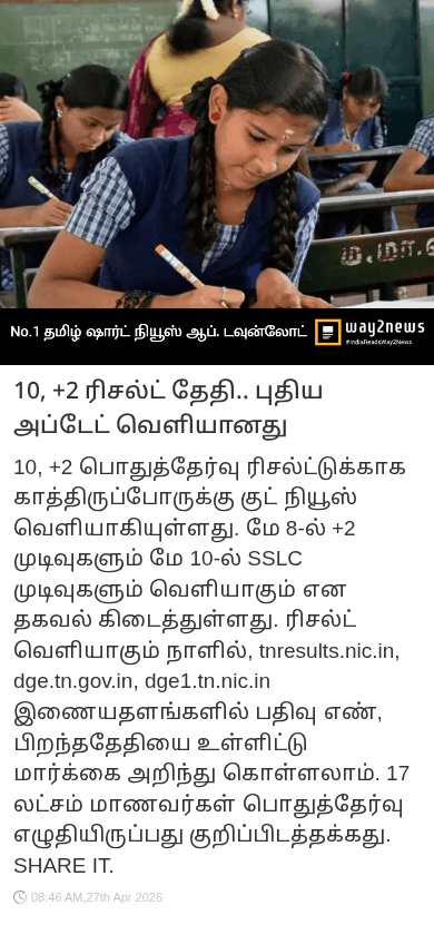 💪இலட்சிய கனவு 💭 - ShareChat