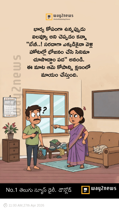 భార్య కోపం - ShareChat