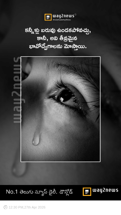 ✌️నేటి నా స్టేటస్ - ShareChat