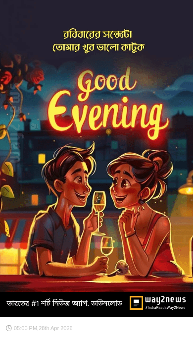 🌓শুভ সন্ধ্যা - ShareChat