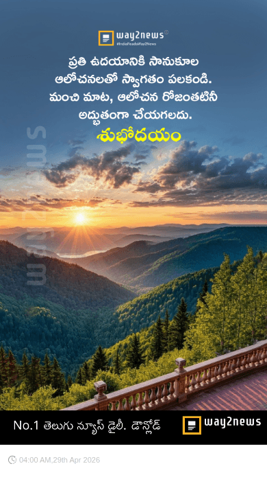 🌅శుభోదయం - ShareChat