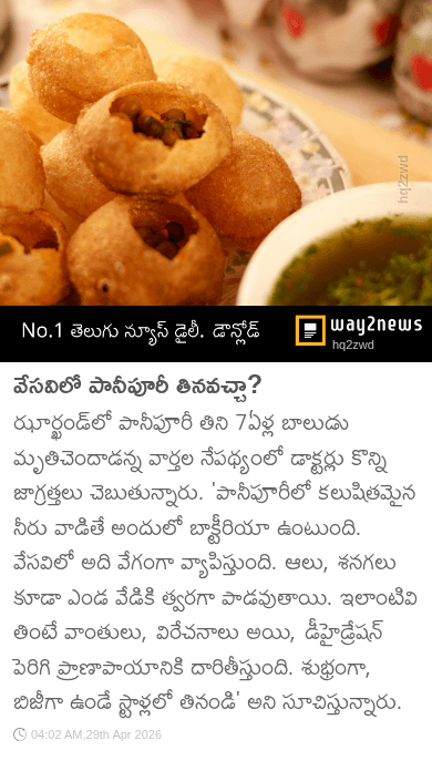👨🏻‍⚕️ఆరోగ్య చిట్కాలు - ShareChat
