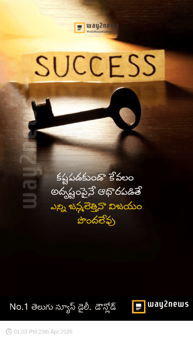 😃మంచి మాటలు - ShareChat