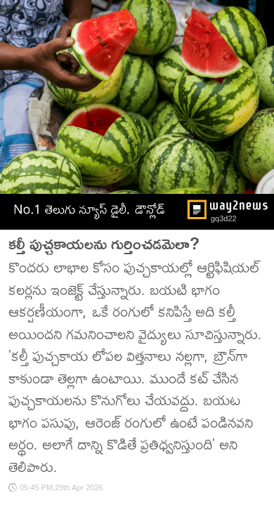 👨🏻‍⚕️ఆరోగ్య చిట్కాలు - ShareChat
