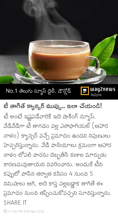 👨🏻‍⚕️ఆరోగ్య చిట్కాలు - ShareChat