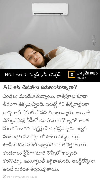 👨🏻‍⚕️ఆరోగ్య చిట్కాలు - ShareChat