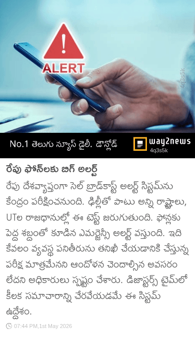 📰ఈరోజు అప్‌డేట్స్ - ShareChat