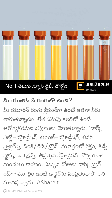 👨🏻‍⚕️ఆరోగ్య చిట్కాలు - ShareChat