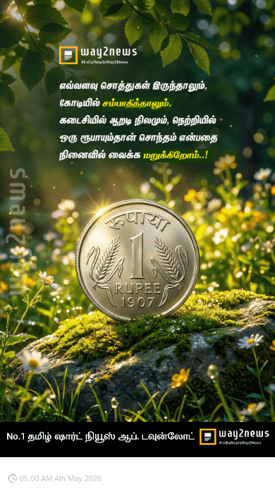 💪இலட்சிய கனவு 💭 - ShareChat