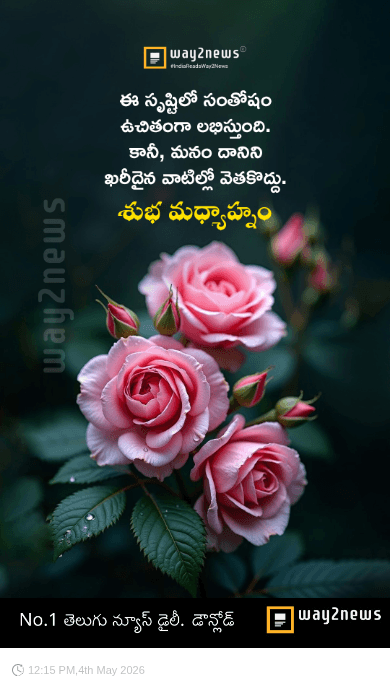 🌞శుభ మధ్యాహ్నం - ShareChat