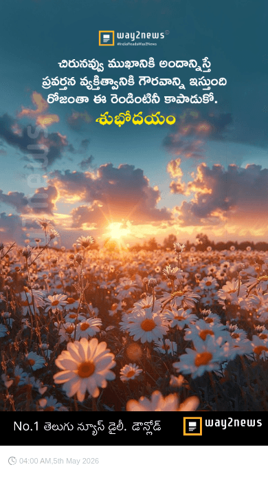 శుభోదయం - ShareChat