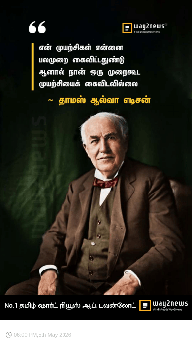 ⚡ஷேர்சாட் அப்டேட் - ShareChat