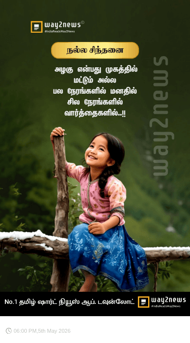 ⚡ஷேர்சாட் அப்டேட் - ShareChat