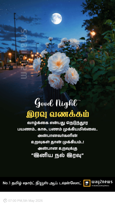 த‌மி‌ழ் ம‌ன்ற‌ம் - ShareChat