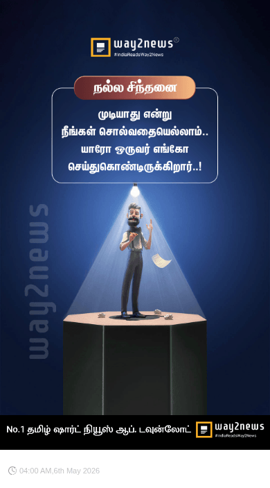 ⚡ஷேர்சாட் அப்டேட் - ShareChat