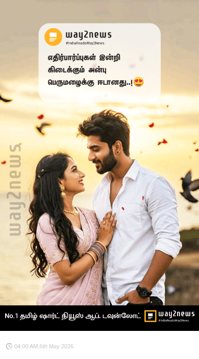 ⚡ஷேர்சாட் அப்டேட் - ShareChat