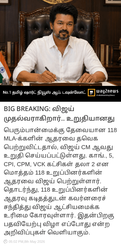 📺வைரல் தகவல்🤩 - ShareChat