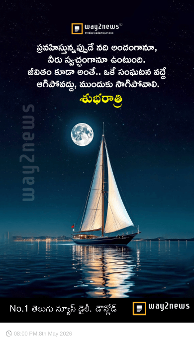 😴శుభరాత్రి - ShareChat