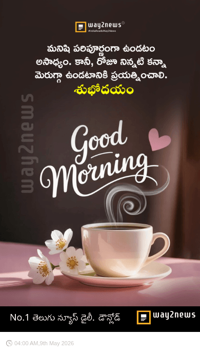 🌅శుభోదయం - ShareChat