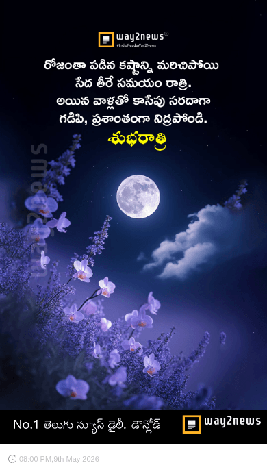 😴శుభరాత్రి - ShareChat