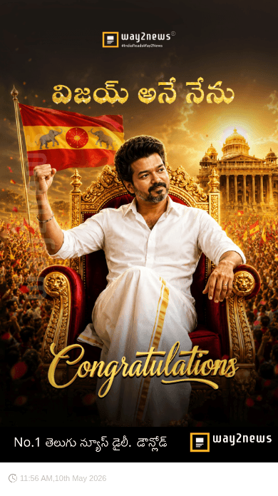 Congratulations cm vijay - ShareChat