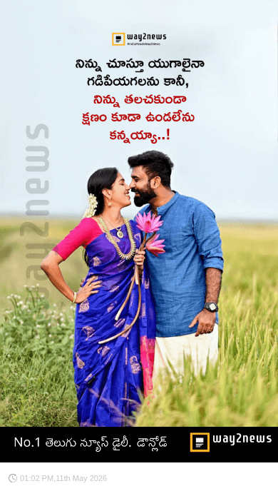 ✌️నేటి నా స్టేటస్ - ShareChat