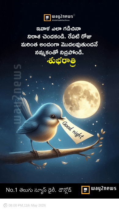😴శుభరాత్రి - ShareChat