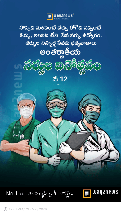అంతర్జాతీయ నర్సుల దినోత్సవం 👩‍⚕️🩺💉 - ShareChat