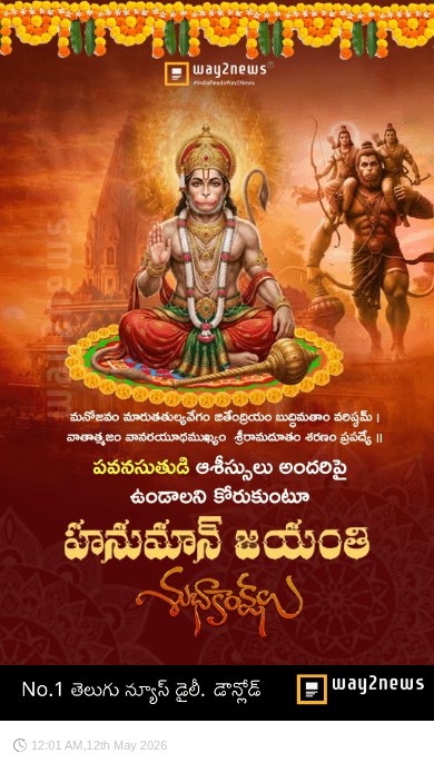 హనుమను జయంతి శుభాకాంక్షలు :- - ShareChat