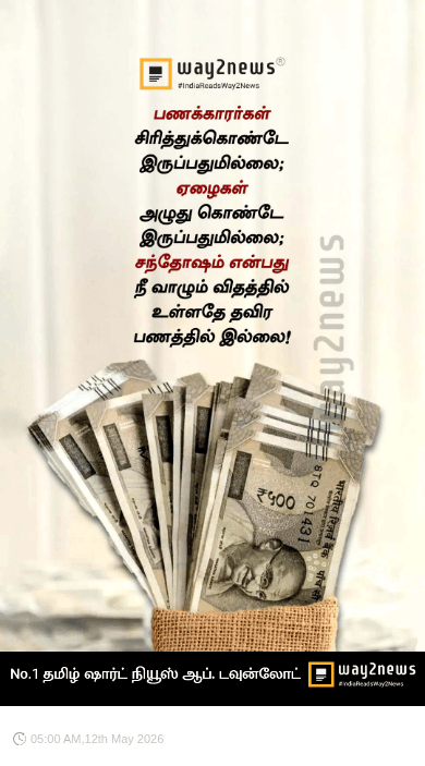 ✍️விவேகானந்தர் Quotes - ShareChat